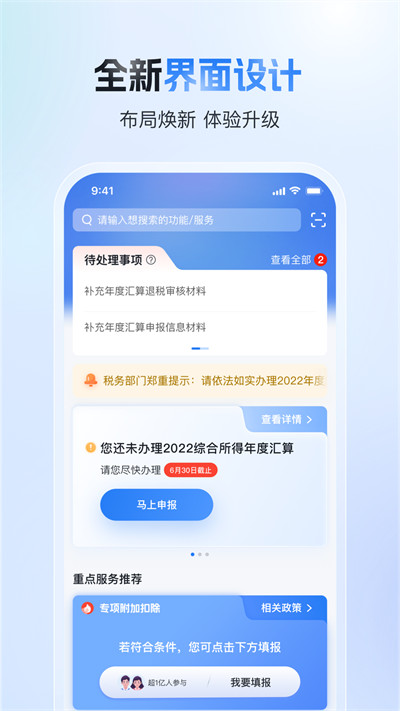 ˰ֻappv2.1.9 ׿°