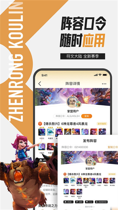 LOLӢv11.2.0 °