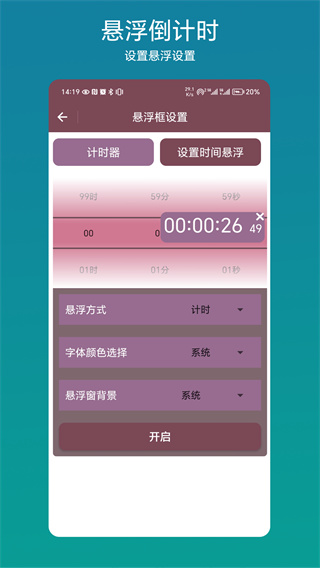 ʱv1.0.4 ׿