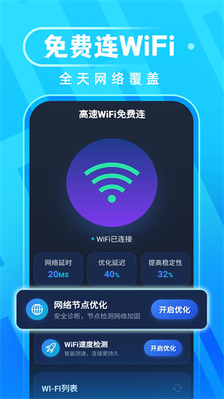 WiFiv1.0.3 ׿