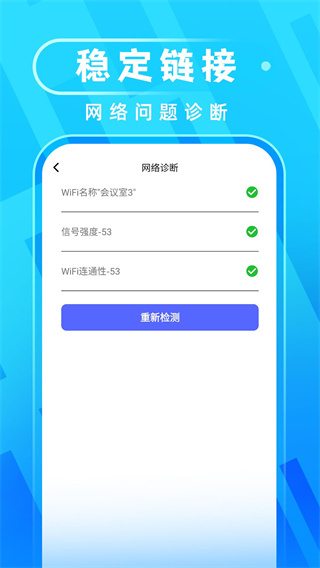 WiFiv1.0.3 ׿