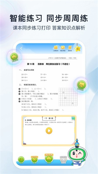 ѧϰv11.19.0 ׿