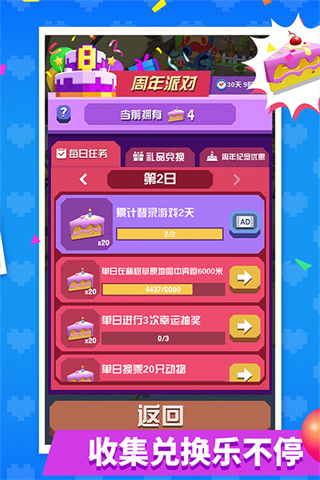 ԰ʵ֤v4.13.0 ׿