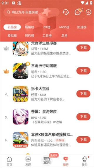 2025°v4.8.2.2 ׿