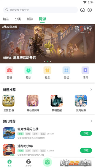 7723Ϸ°汾v5.6.3 ٷ׿