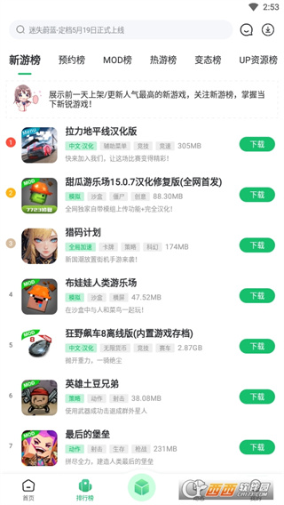 7723Ϸ°汾v5.6.3 ٷ׿