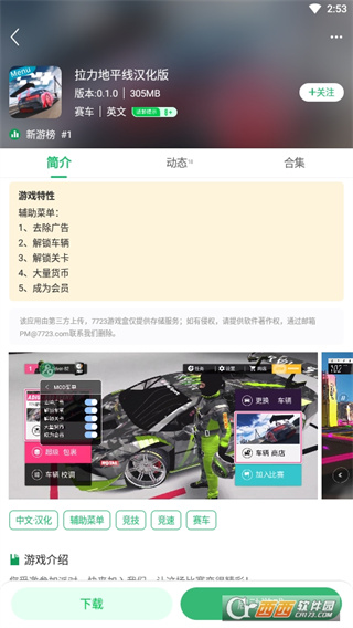 7723Ϸ°汾v5.6.3 ٷ׿