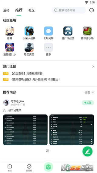 7723Ϸ°汾v5.6.3 ٷ׿