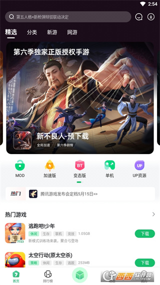 7723Ϸ°汾v5.6.3 ٷ׿