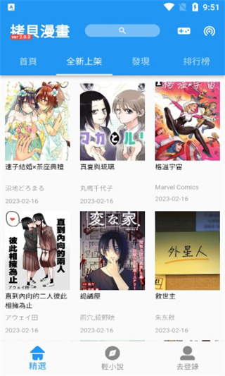 appv2.3.2 °