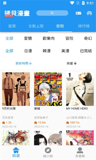 appv2.3.2 °