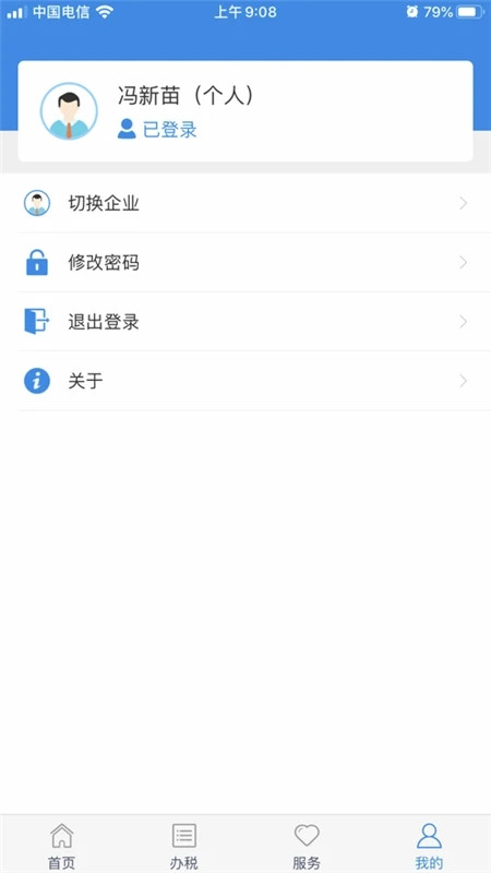 ˰appv2.41.0 °