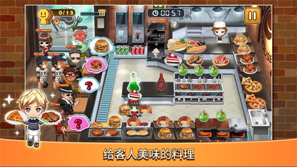 Just Cookingv1.0.8 ׿