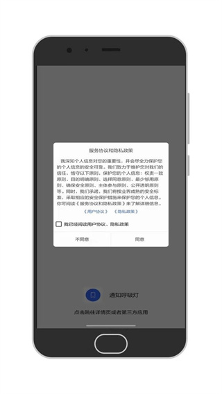 ֪ͨv1.5.2 ׿
