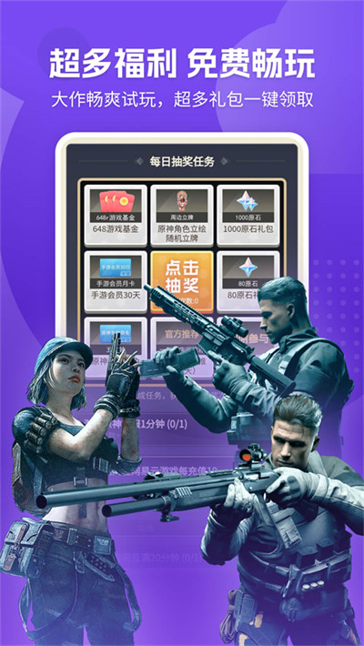 Ϸ°汾2025v2.8.14 Ѱ