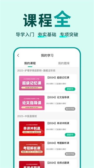 Գҽѧ°v3.1.10 ׿