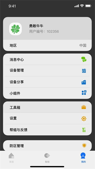 LifeSmartܼҾv1.3.74p5 ׿