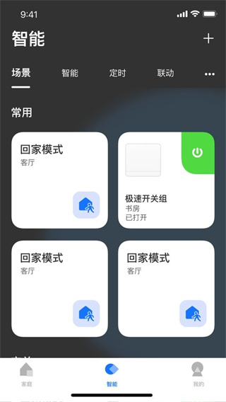 LifeSmartܼҾv1.3.74p5 ׿