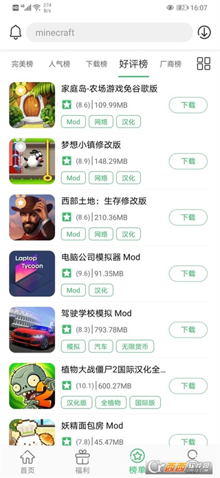 ٷϷѰװv5.9.9 ׿