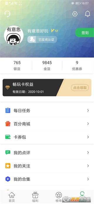 ٷϷѰװv5.9.9 ׿