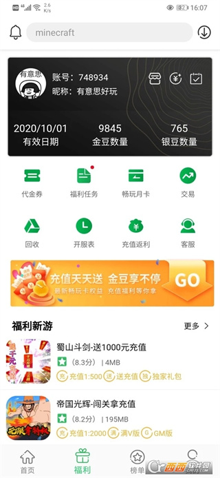 ٷϷѰװv5.9.9 ׿