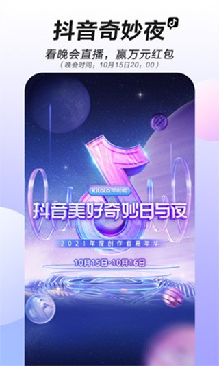 tiktok°汾2025v40.8.3 ٷֻ