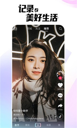 tiktok°汾2025v40.8.3 ٷֻ