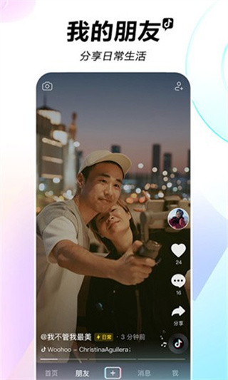 tiktok°汾2025v40.8.3 ٷֻ