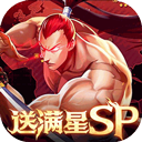 拳魂觉醒GM满星SP v1.0 安卓版