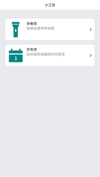 յңñңv1.2.0 ׿