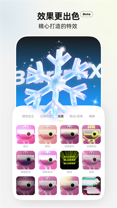 Blurrr׿v2.0.3 °