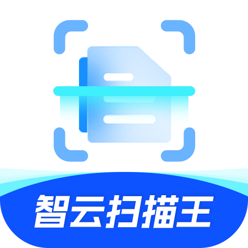 智云扫描王 v1.0.2 安卓版