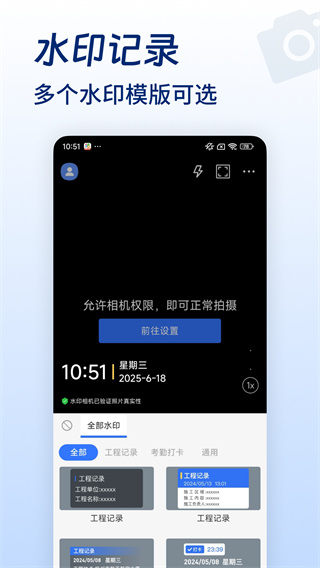 ˮӡʱv1.0.1 ׿