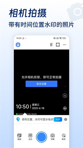 ˮӡʱv1.0.1 ׿