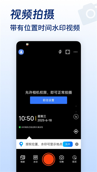 ˮӡʱv1.0.1 ׿