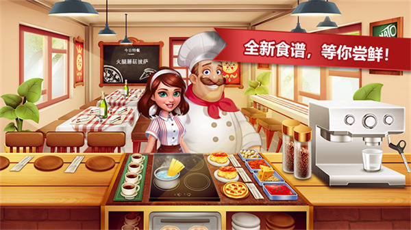 cooking madnessv3.0.0 ׿