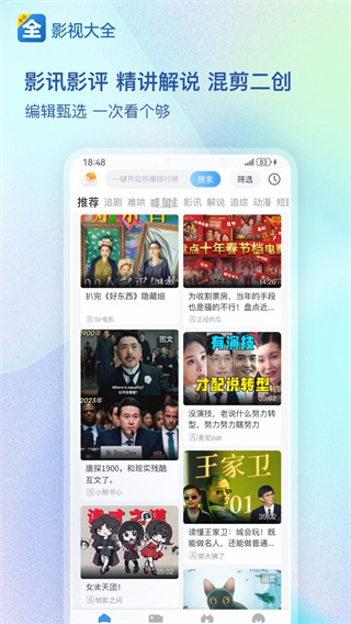 ӰӴȫappv6.2.9 ׿