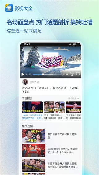 ӰӴȫappv6.2.9 ׿