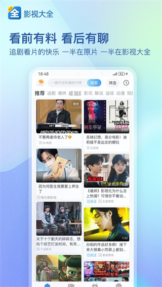 ӰӴȫappv6.2.9 ׿