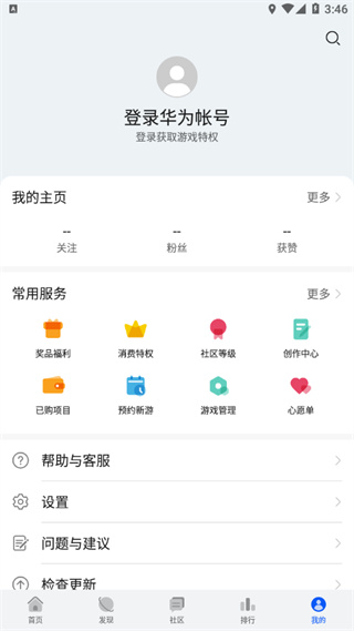 ΪϷappv15.2.1.300 ׿
