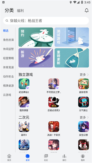 ΪϷappv15.2.1.300 ׿