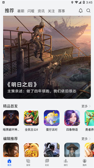 ΪϷappv15.2.1.300 ׿