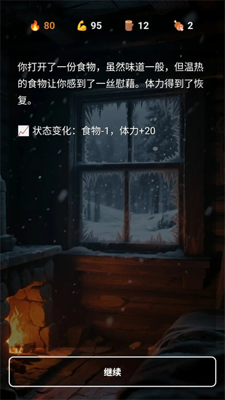 ѩɽv1.0.0 ׿