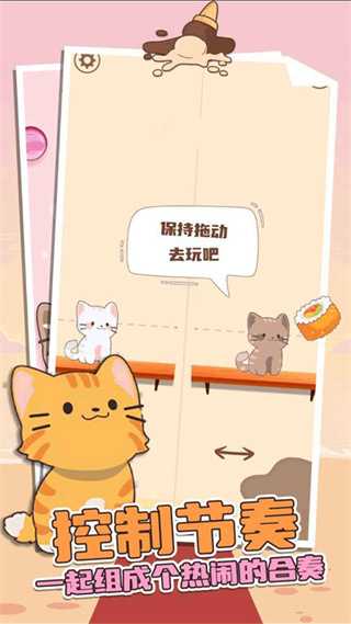 Duet Catsv1.4.70 ׿