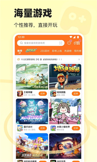 233СϷ°汾2025v4.73.0.0 ٷ׿ֻ