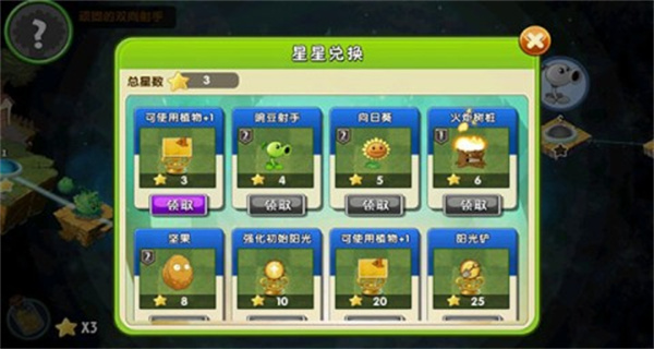 PVZ2ʧ֮Թv3.5.9 ׿