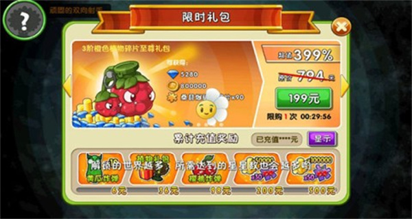 PVZ2ʧ֮Թv3.5.9 ׿
