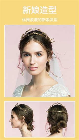ͿappVirtual Hair Makeoverv21.9 ׿