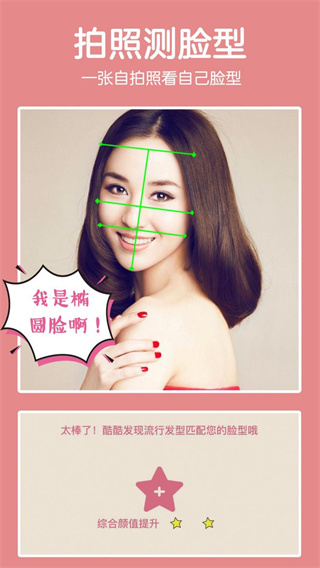 ͿappVirtual Hair Makeoverv21.9 ׿