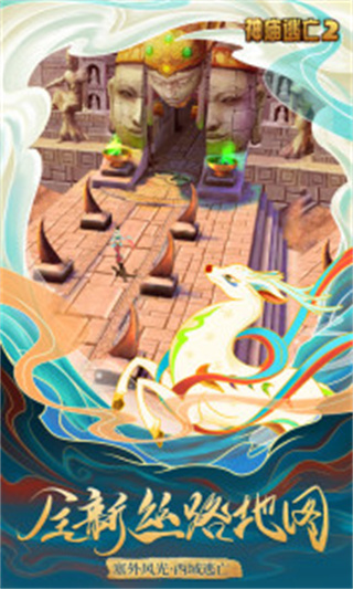 Temple Run2v1.110.0 ׿